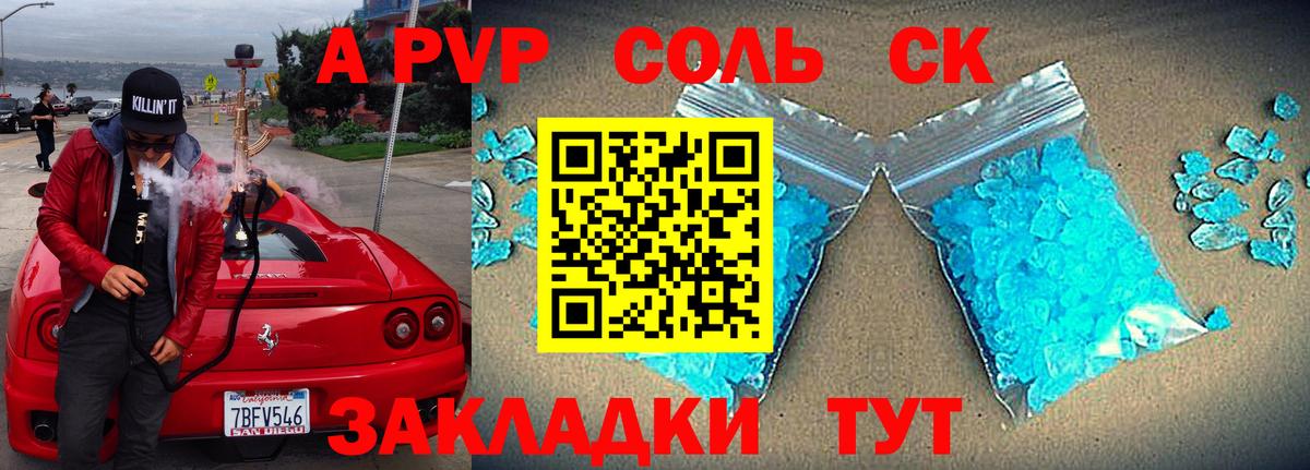A-PVP СК КРИС  Вход с VPN  Каменка  закладка  Alfa_PVP мука 