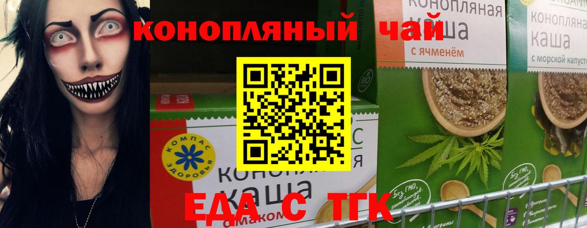 Каменка  Печенье с ТГК марихуана  Вход с VPN 