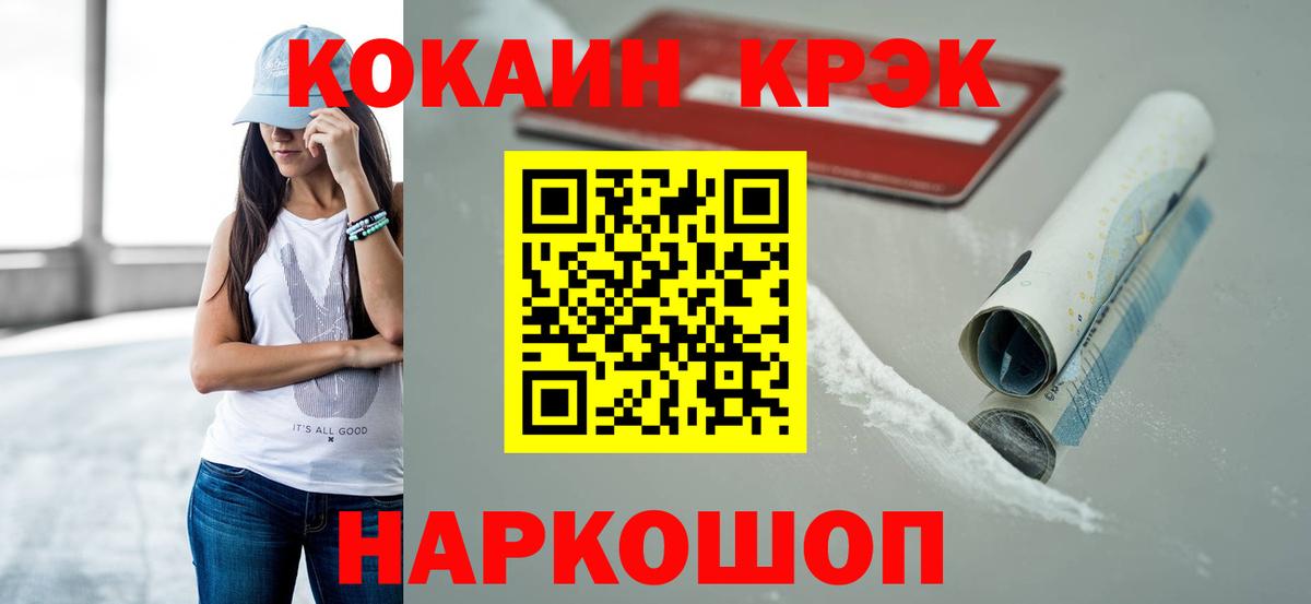 COCAIN  Вход с VPN  Каменка  КОКАИН 97% 