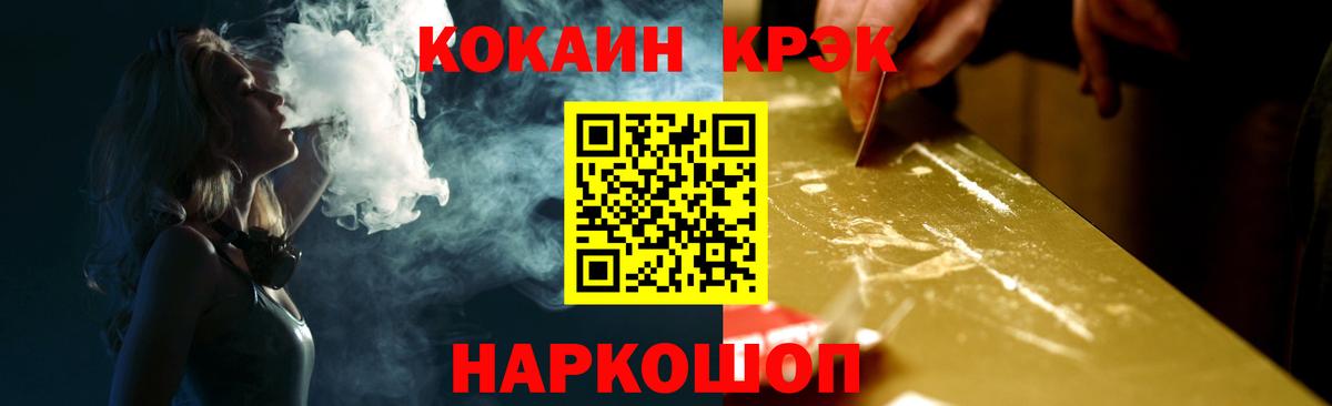 COCAIN Columbia Каменка