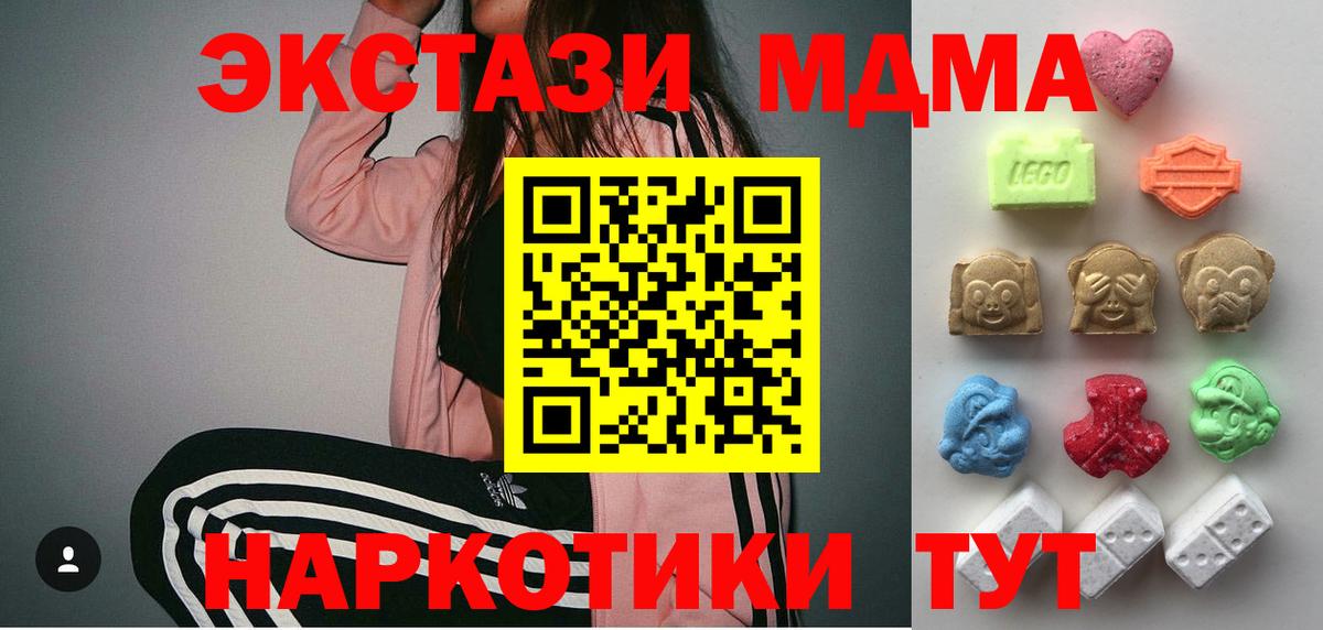 ЭКСТАЗИ  Ecstasy 280мг  ЭКСТАЗИ 280мг  купить   Каменка  Вход с VPN 
