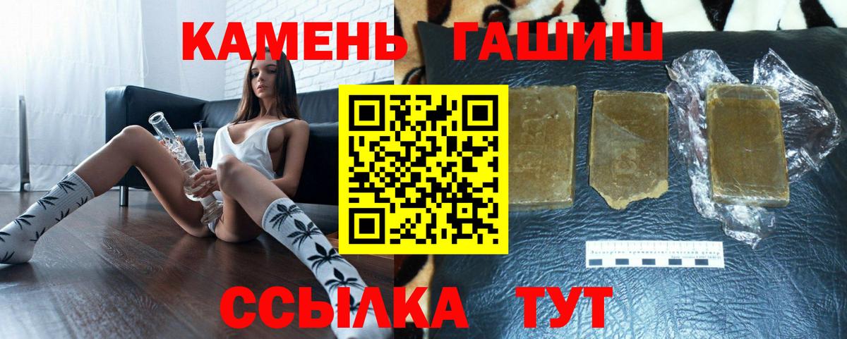 Гашиш 40% ТГК  ГАШ  Вход с VPN  Каменка  ГАШ Premium 