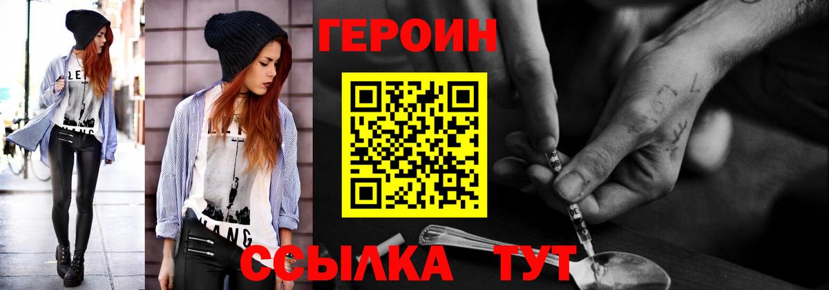 ГЕРОИН Heroin Каменка