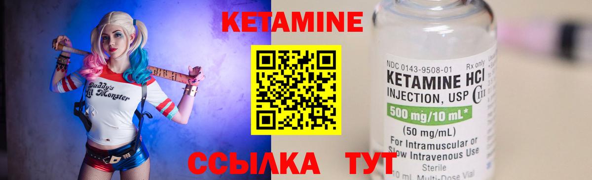 Кетамин VHQ  Кетамин ketamine  Вход с VPN  Каменка 