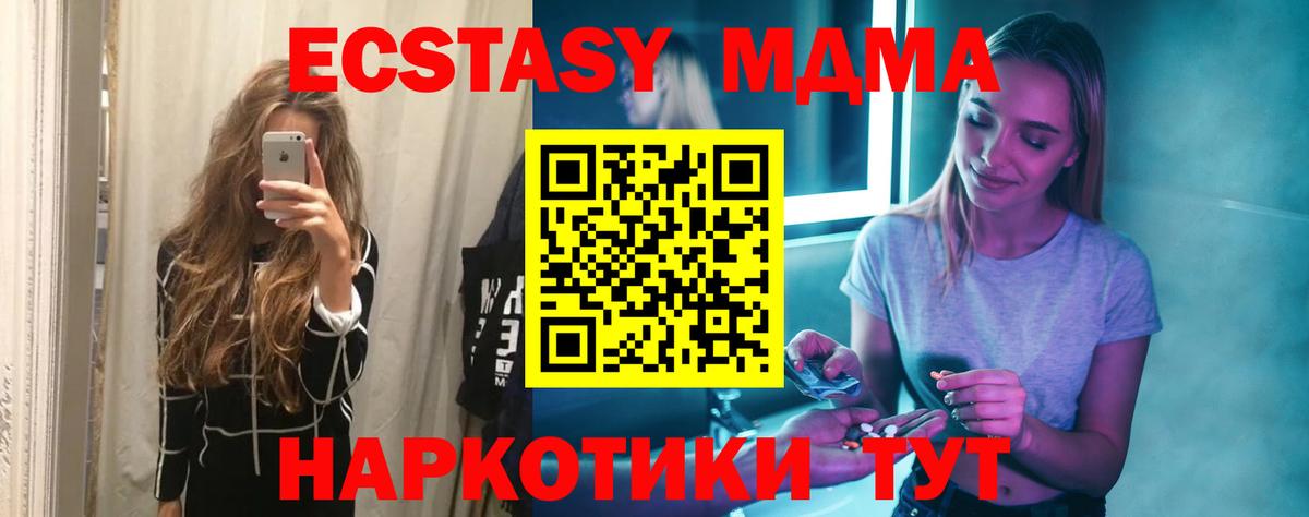 MDMA  Вход с VPN  Каменка  MDMA кристаллы 