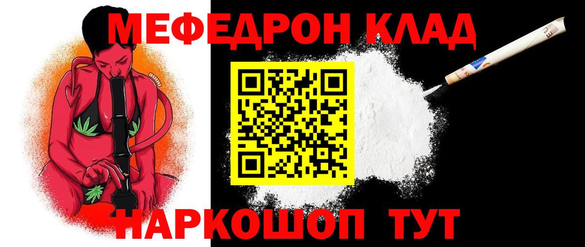 МЯУ-МЯУ  МЕФ  Каменка  Мефедрон мяу мяу  Вход с VPN  МЯУ-МЯУ мука 