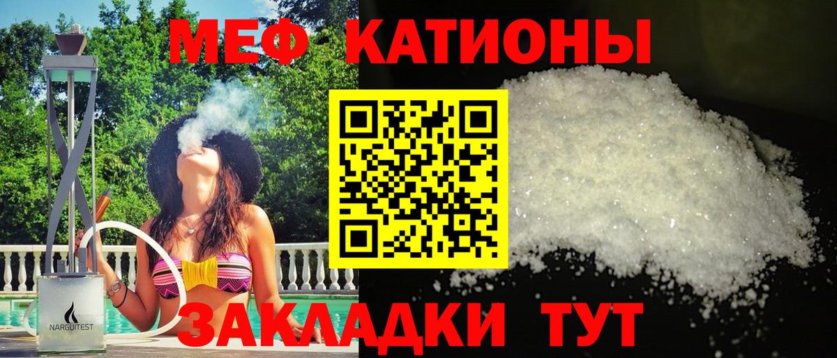 Меф  Каменка