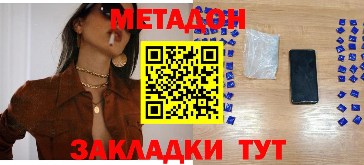 Метадон VHQ  МЕТАДОН белоснежный  mega маркетплейс  Вход с VPN  Каменка 