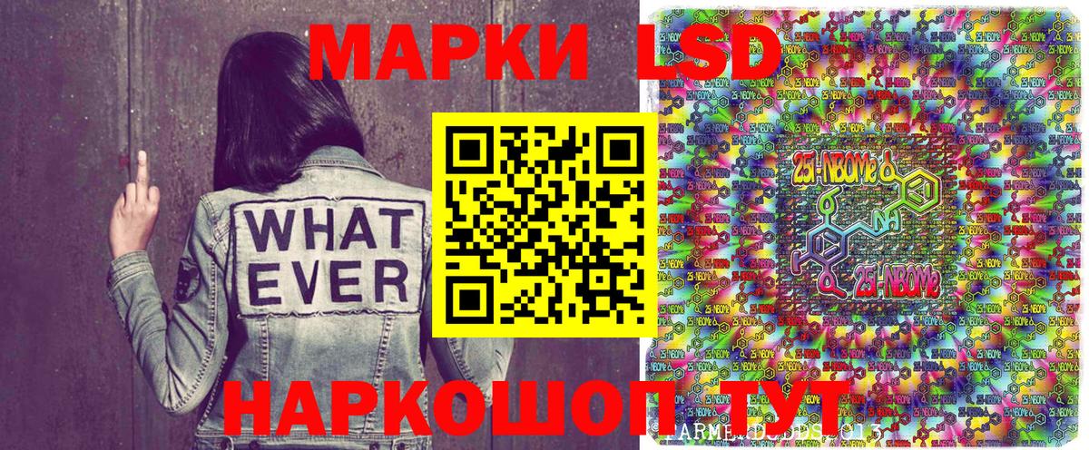 Марки 25I-NBOMe 1,5мг  Марки 25I-NBOMe 1,5мг  Вход с VPN  Каменка 