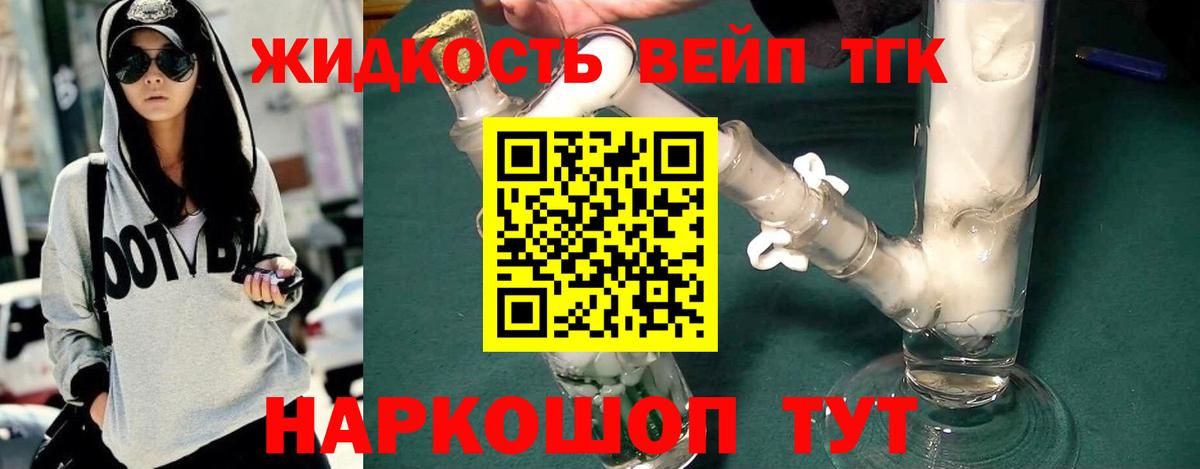ТГК THC oil Каменка