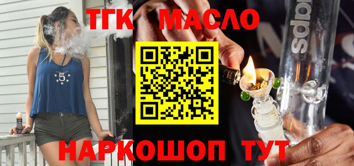 Каменка  ТГК Wax  Дистиллят ТГК концентрат  Вход с VPN 